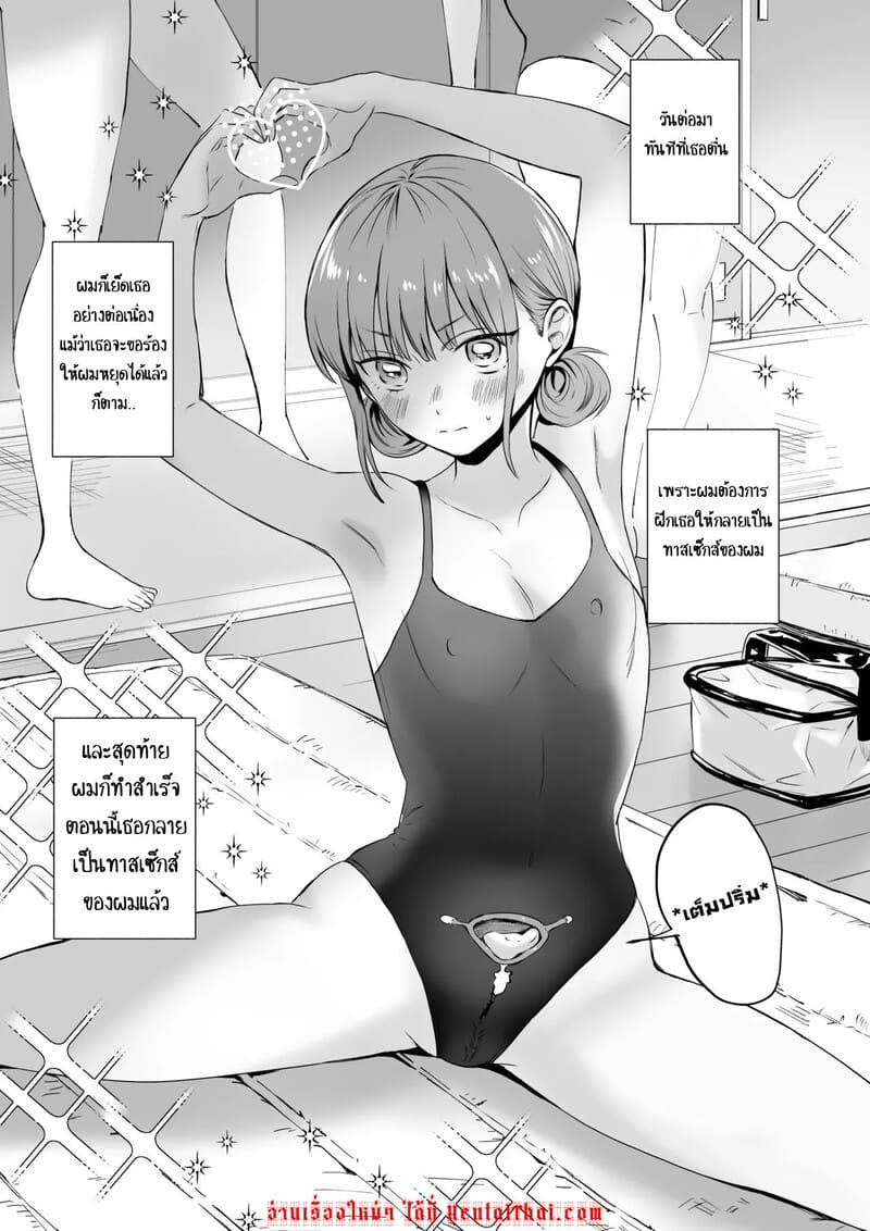 ที่เธอกล้าใส่ เพราะเอาใจผม ภาพ 27