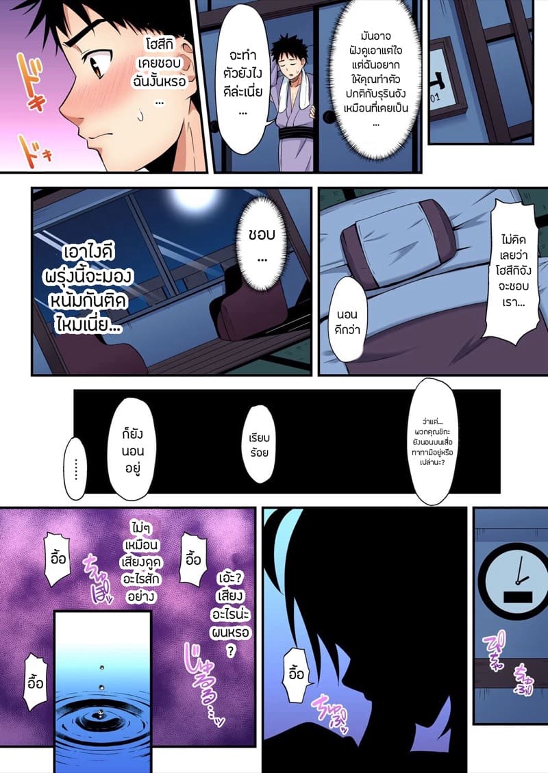 คุณแม่สาวแกล 16 ภาพ 2