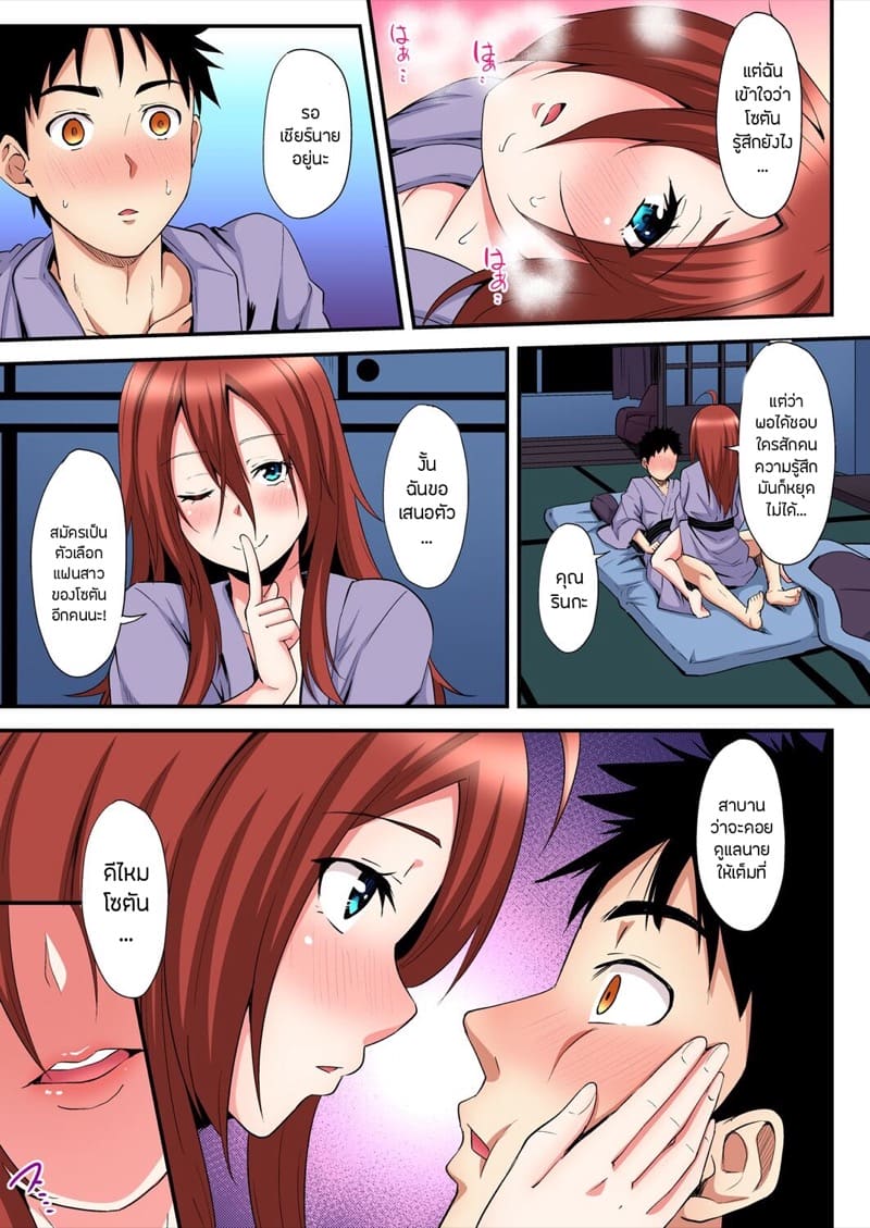 คุณแม่สาวแกล 16 ภาพ 9