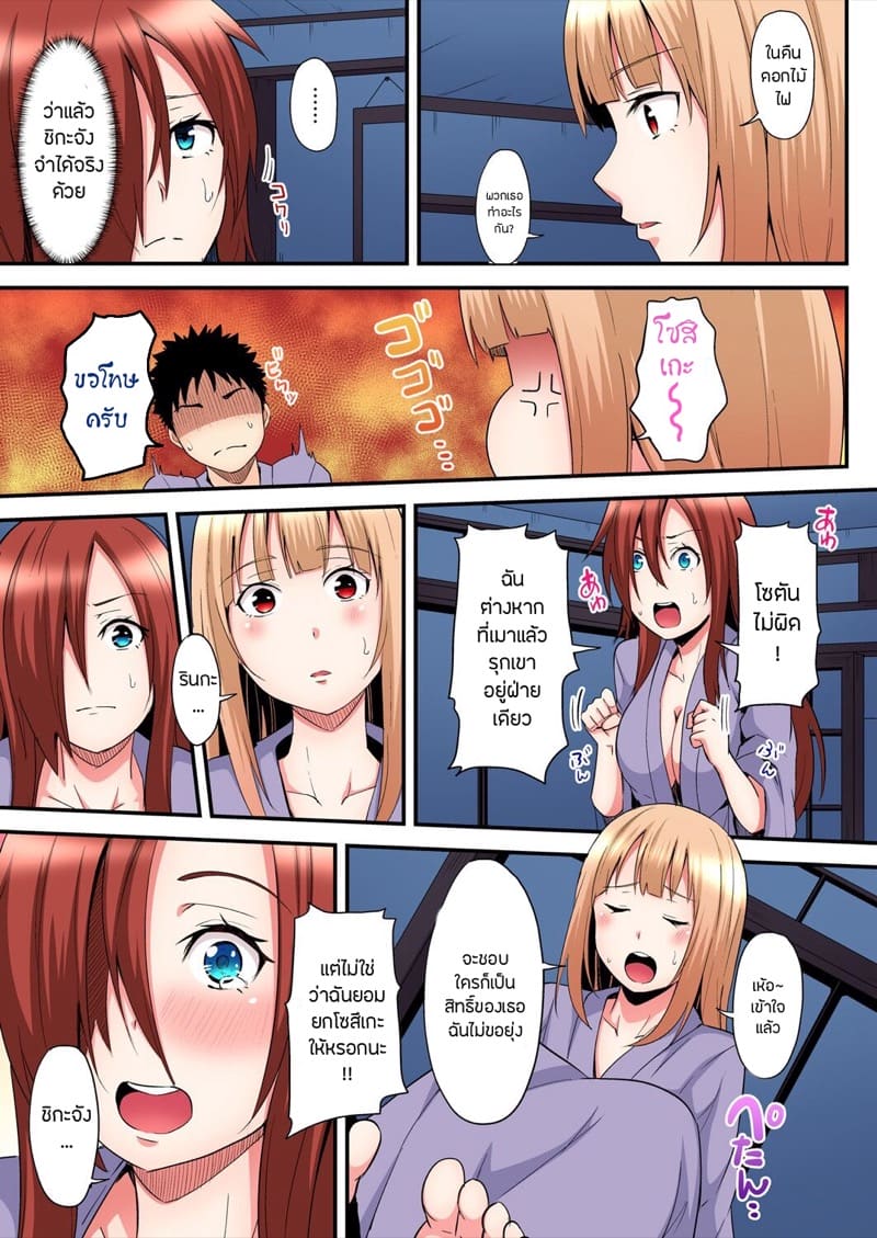 คุณแม่สาวแกล 16 ภาพ 11