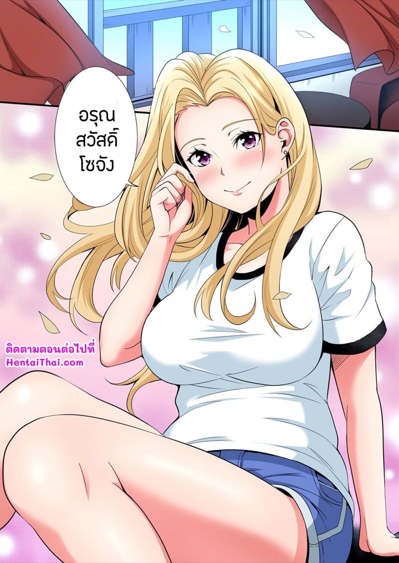 คุณแม่สาวแกล 16 ภาพ 24