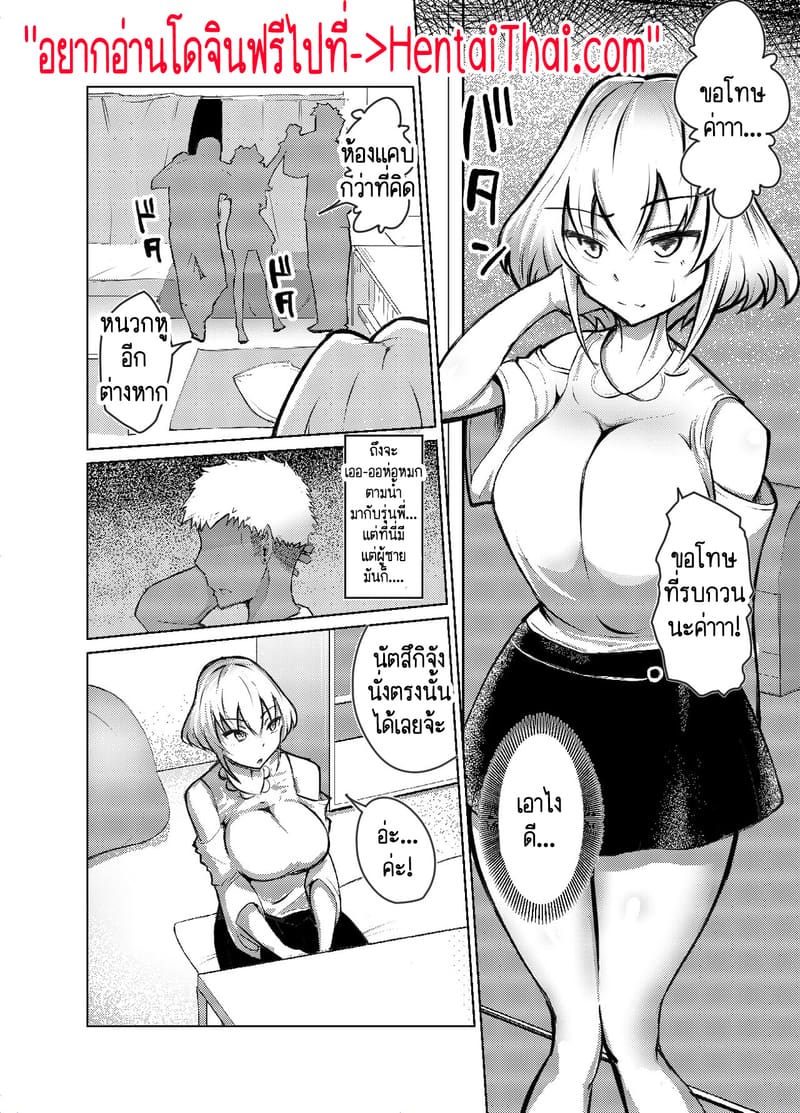 ก็แค่บอกมา ว่าเธอชอบกินดุ้นใหญ่! 1 ภาพ 2