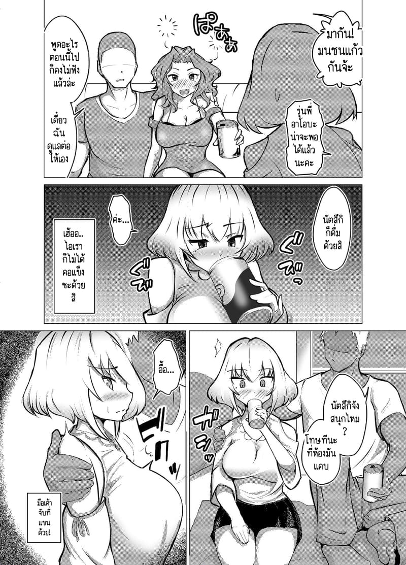 ก็แค่บอกมา ว่าเธอชอบกินดุ้นใหญ่! 1 ภาพ 3