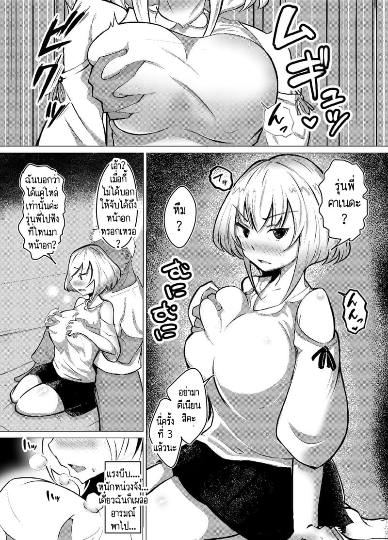 ก็แค่บอกมา ว่าเธอชอบกินดุ้นใหญ่! 1 ภาพ 5