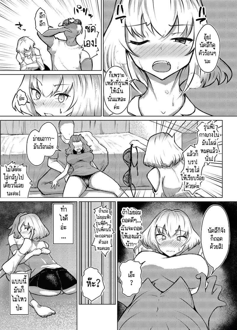 ก็แค่บอกมา ว่าเธอชอบกินดุ้นใหญ่! 1 ภาพ 6