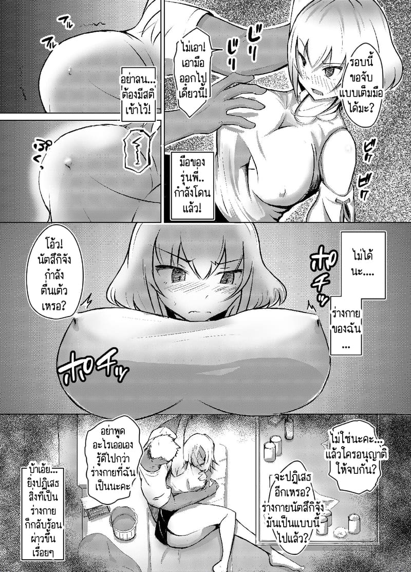 ก็แค่บอกมา ว่าเธอชอบกินดุ้นใหญ่! 1 ภาพ 8