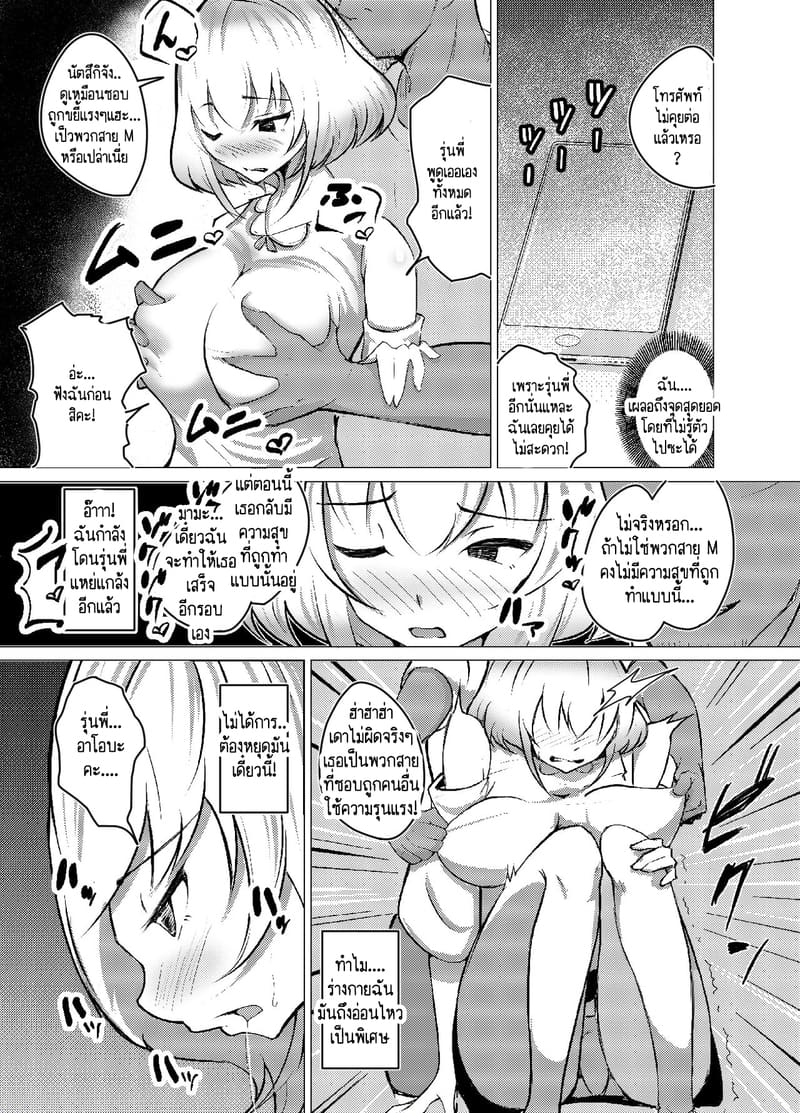 ก็แค่บอกมา ว่าเธอชอบกินดุ้นใหญ่! 1 ภาพ 10