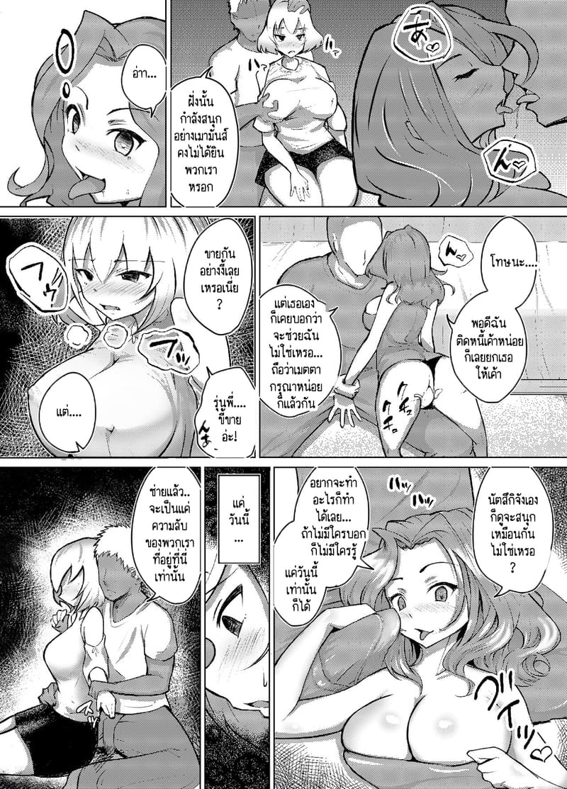 ก็แค่บอกมา ว่าเธอชอบกินดุ้นใหญ่! 1 ภาพ 11