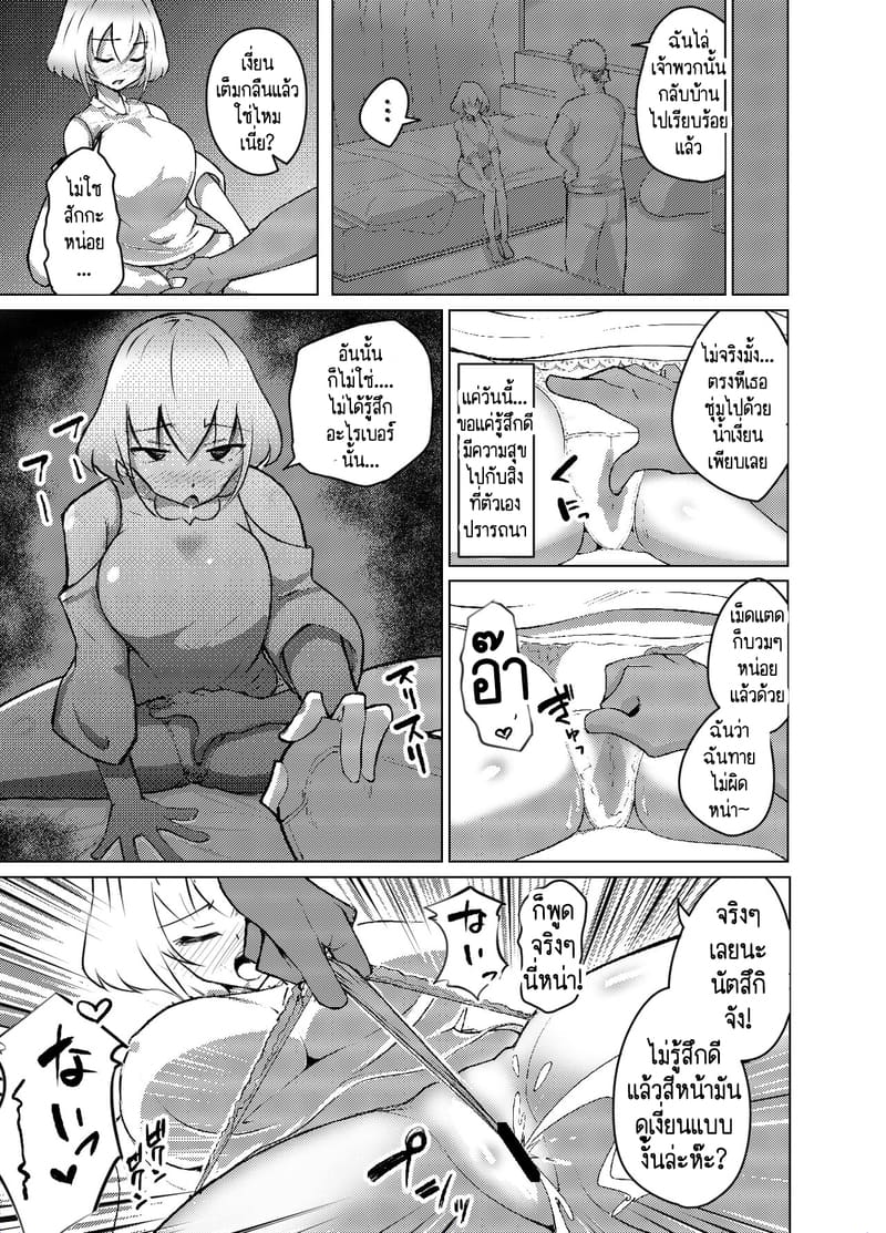 ก็แค่บอกมา ว่าเธอชอบกินดุ้นใหญ่! 1 ภาพ 14