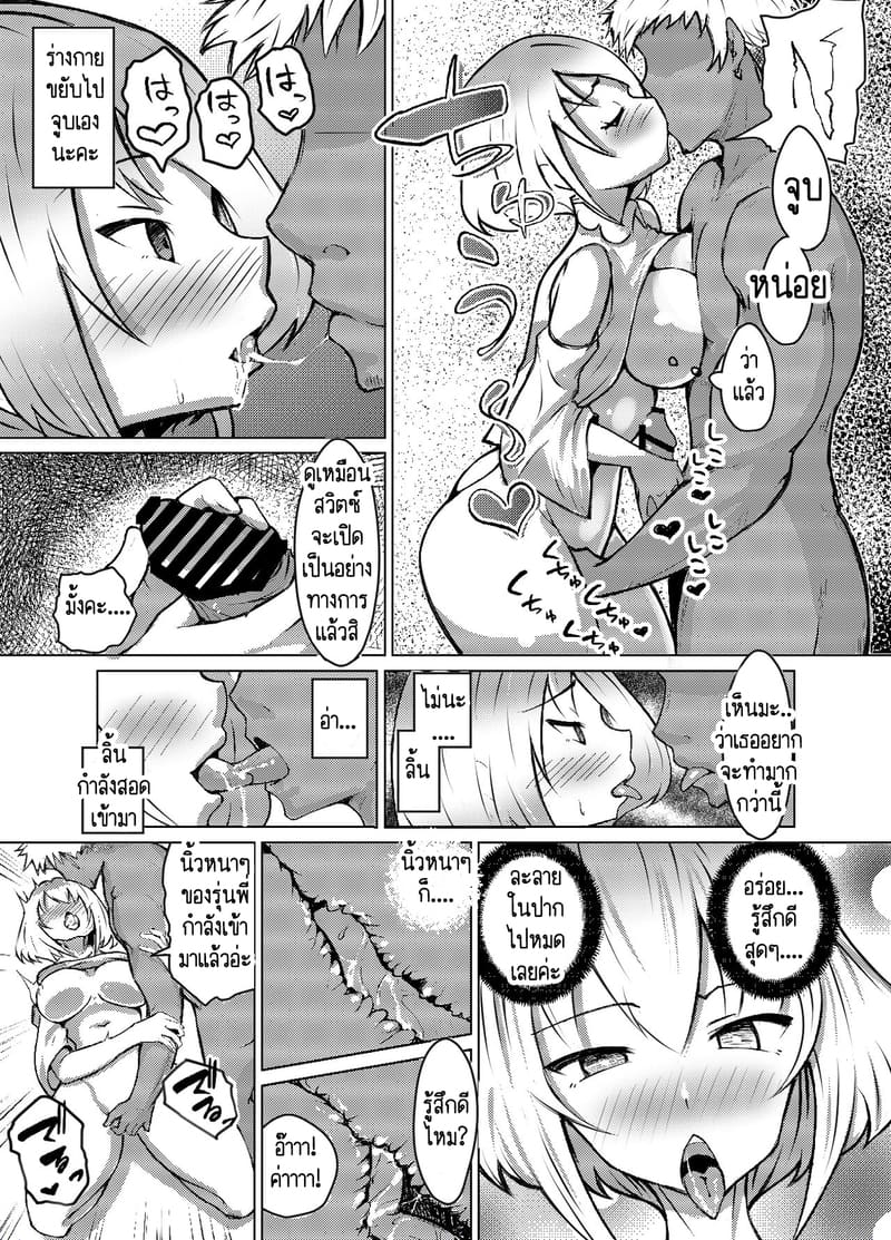 ก็แค่บอกมา ว่าเธอชอบกินดุ้นใหญ่! 1 ภาพ 18