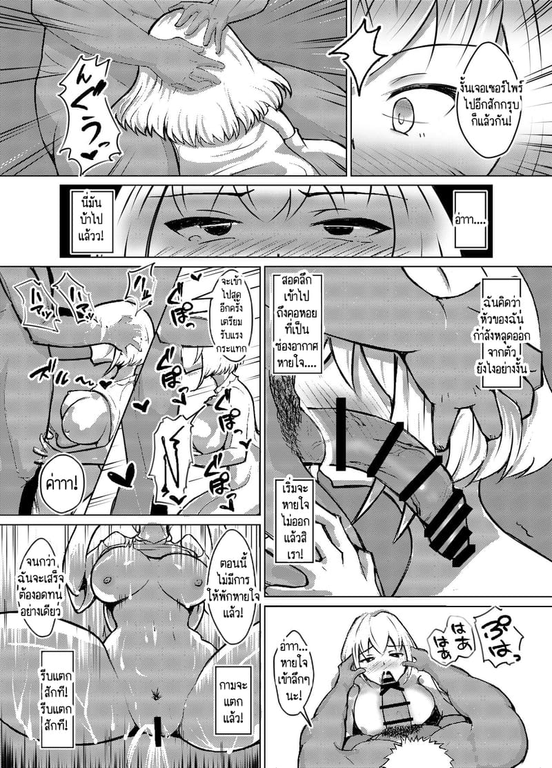 ก็แค่บอกมา ว่าเธอชอบกินดุ้นใหญ่! 1 ภาพ 21