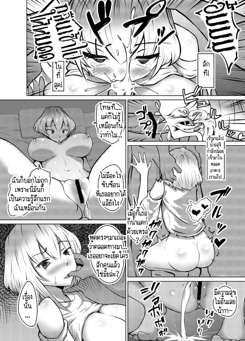 ก็แค่บอกมา ว่าเธอชอบกินดุ้นใหญ่! 1 ภาพ 22