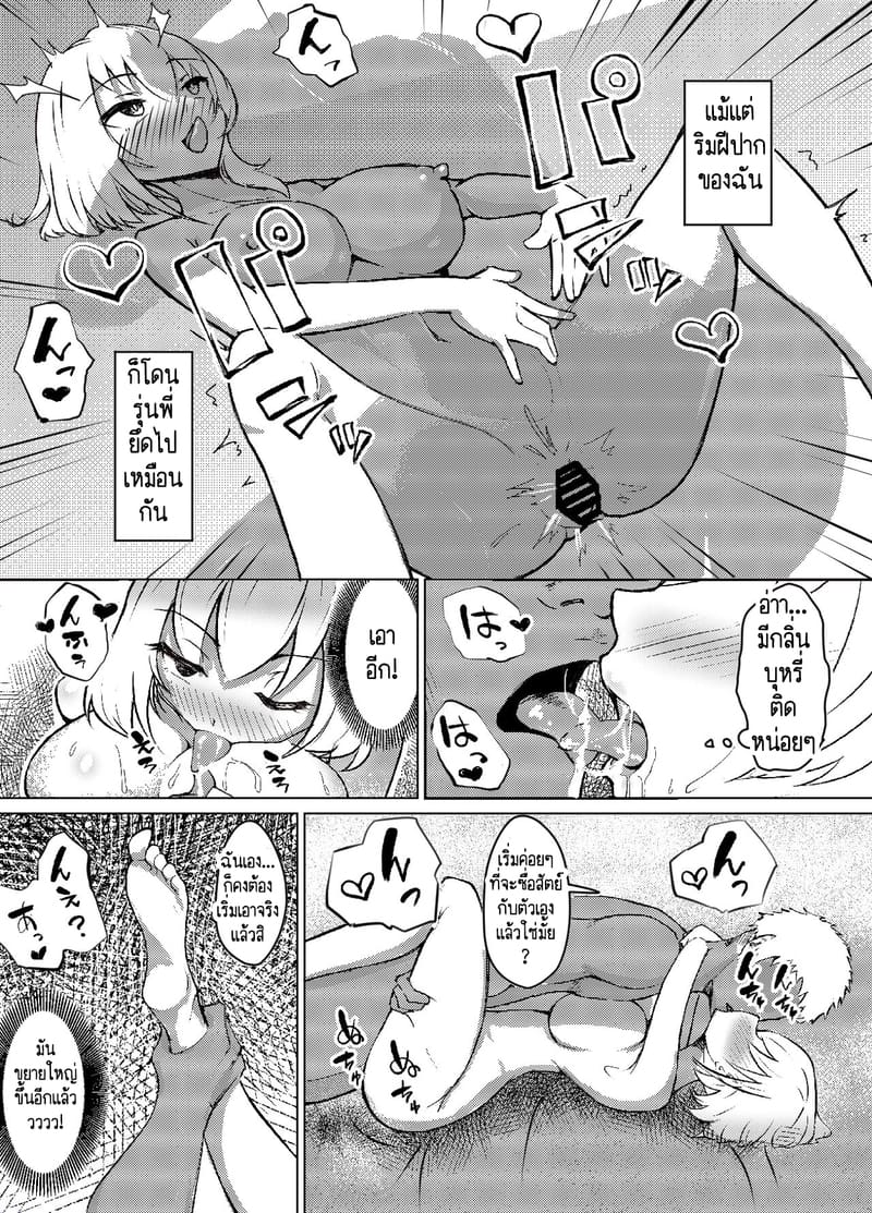 ก็แค่บอกมา ว่าเธอชอบกินดุ้นใหญ่! 1 ภาพ 28