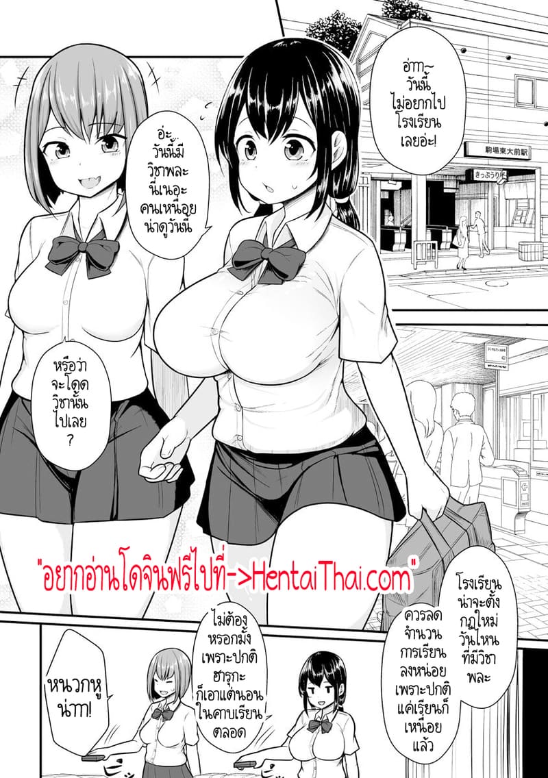 โรคกลัวผู้ชาย แก้หายไม่ยาก! ภาพ 2