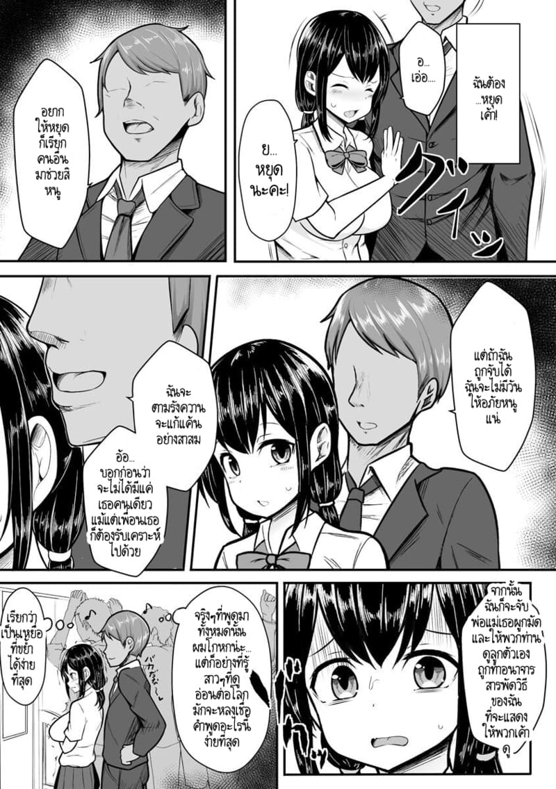 โรคกลัวผู้ชาย แก้หายไม่ยาก! ภาพ 7