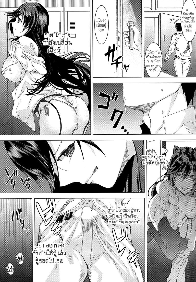 บทลงทัณฑ์อันหอมหวานแด่ท่านผู้การ ภาพ 9