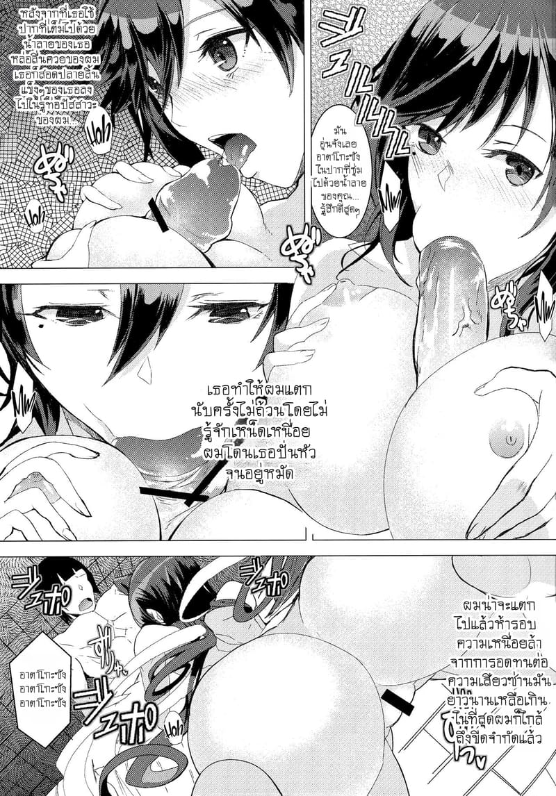 บทลงทัณฑ์อันหอมหวานแด่ท่านผู้การ ภาพ 15