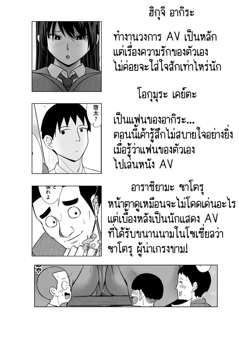 ความรักกับงาน มันแตกต่างกัน ภาพ 2
