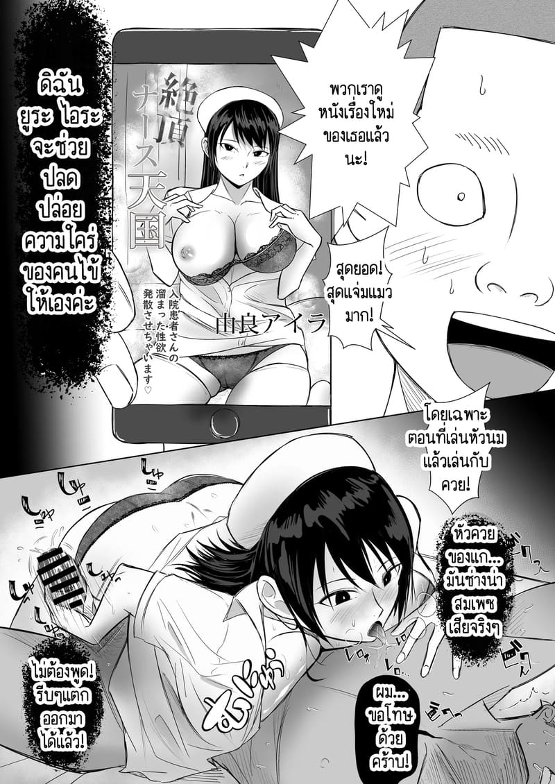 ความรักกับงาน มันแตกต่างกัน ภาพ 5