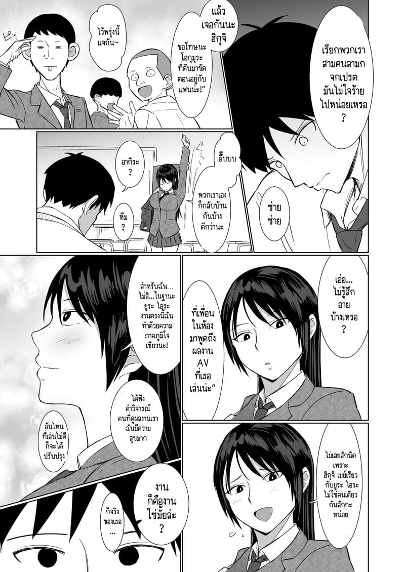 ความรักกับงาน มันแตกต่างกัน ภาพ 9