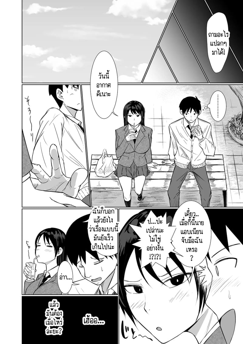 ความรักกับงาน มันแตกต่างกัน ภาพ 10