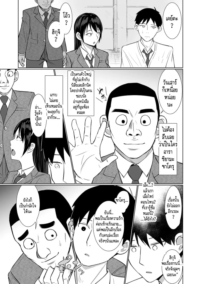 ความรักกับงาน มันแตกต่างกัน ภาพ 11