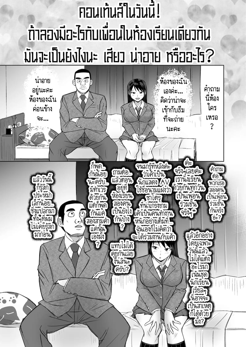 ความรักกับงาน มันแตกต่างกัน ภาพ 13