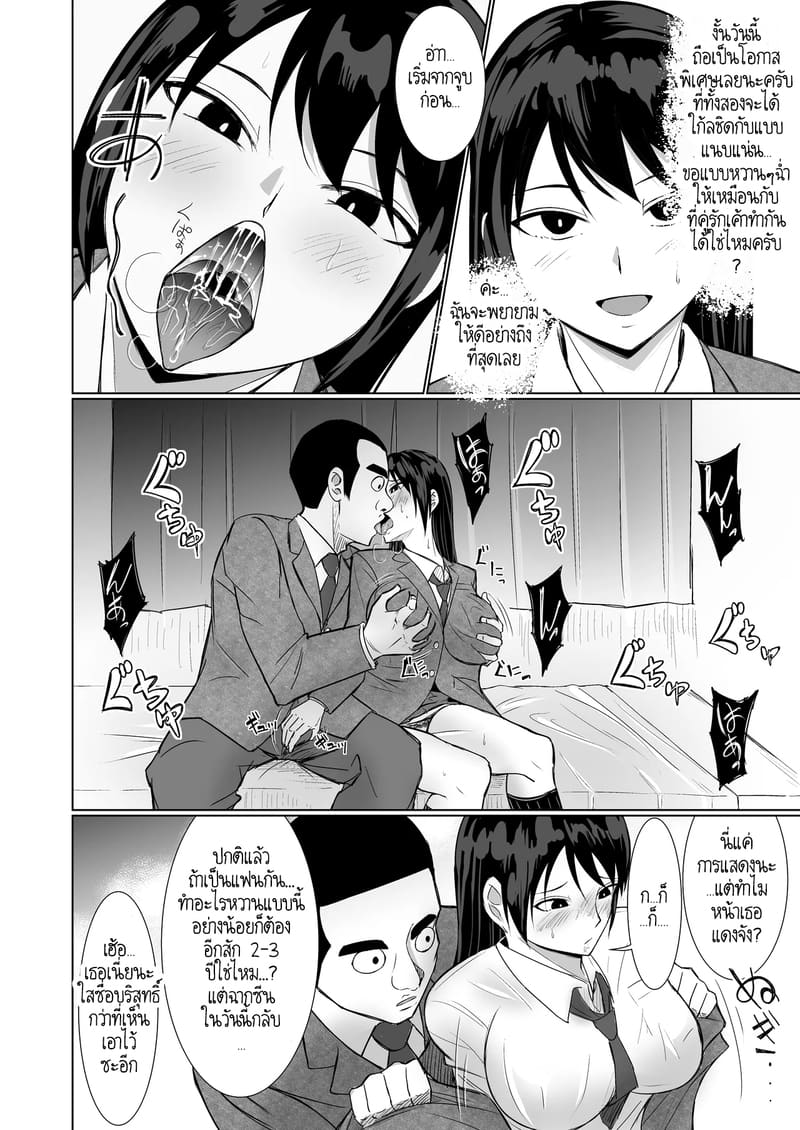 ความรักกับงาน มันแตกต่างกัน ภาพ 14