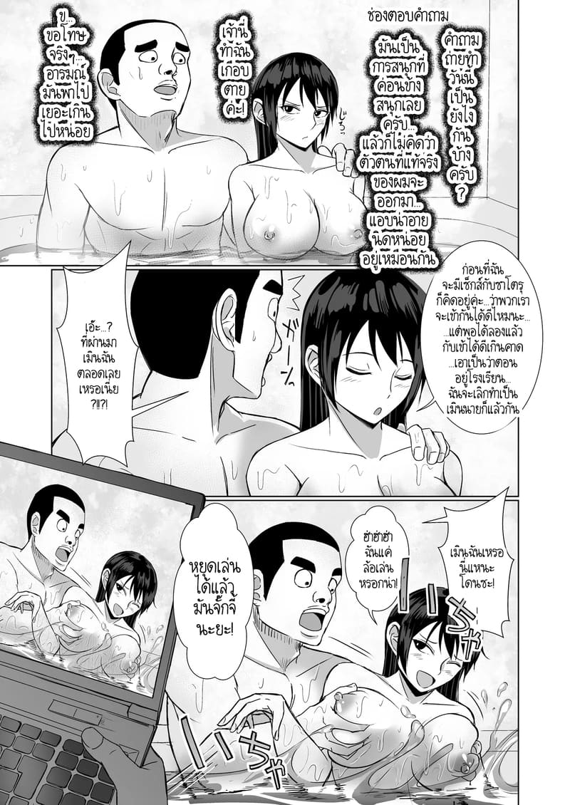 ความรักกับงาน มันแตกต่างกัน ภาพ 29