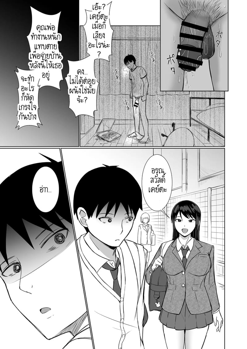 ความรักกับงาน มันแตกต่างกัน ภาพ 31