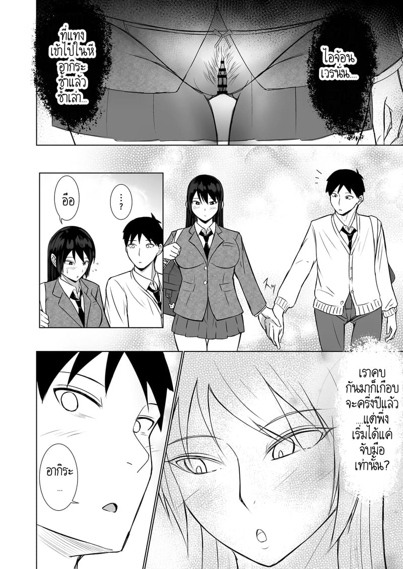 ความรักกับงาน มันแตกต่างกัน ภาพ 32