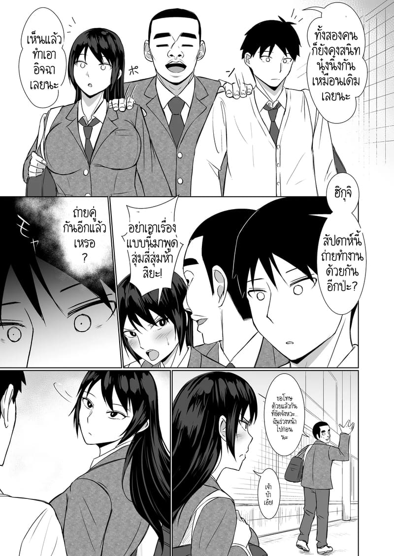 ความรักกับงาน มันแตกต่างกัน ภาพ 33