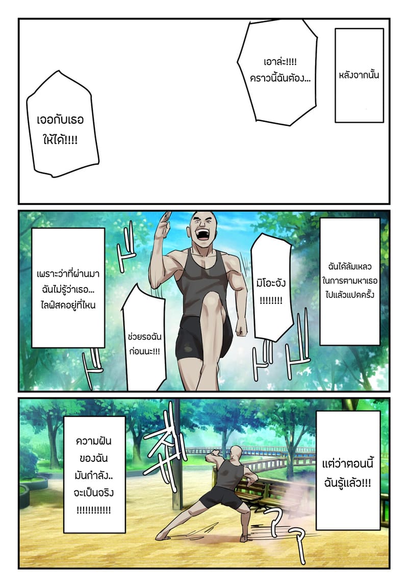 เหตุเกิดเพราะชอบไลฟ์สด ภาพ 6