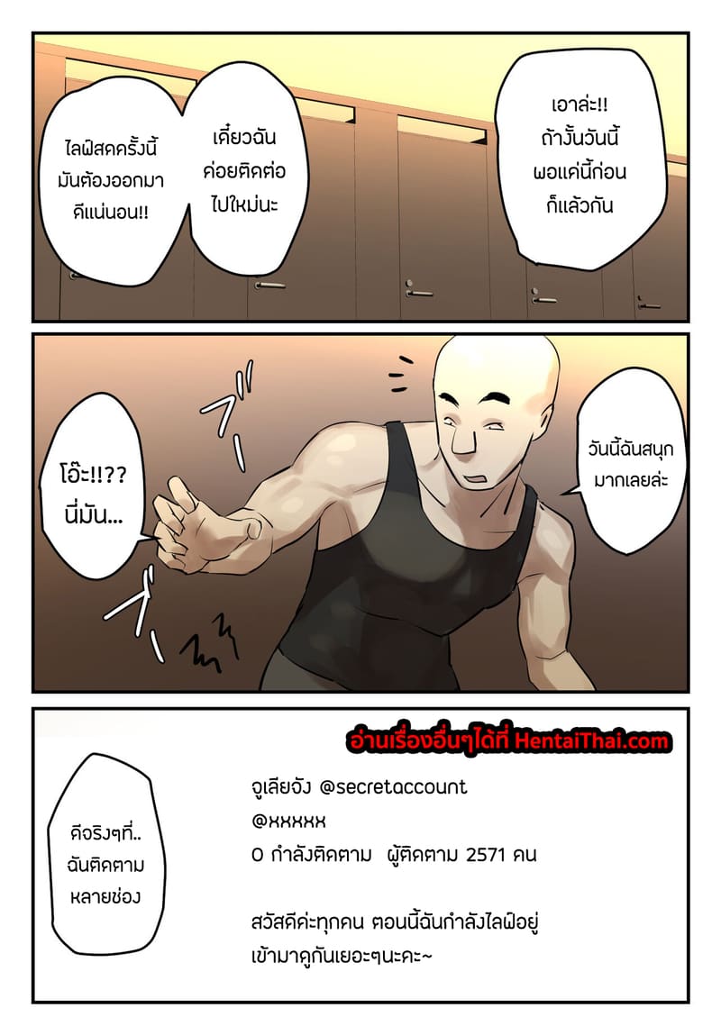 เหตุเกิดเพราะชอบไลฟ์สด ภาพ 34