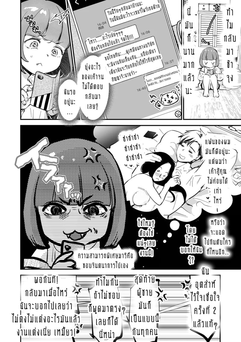 ครอบครัวอลเวงสุดวุ่นวาย ใครก็ได้มาช่วยที! 4 ภาพ 2