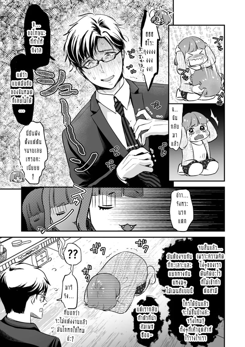 ครอบครัวอลเวงสุดวุ่นวาย ใครก็ได้มาช่วยที! 4 ภาพ 3