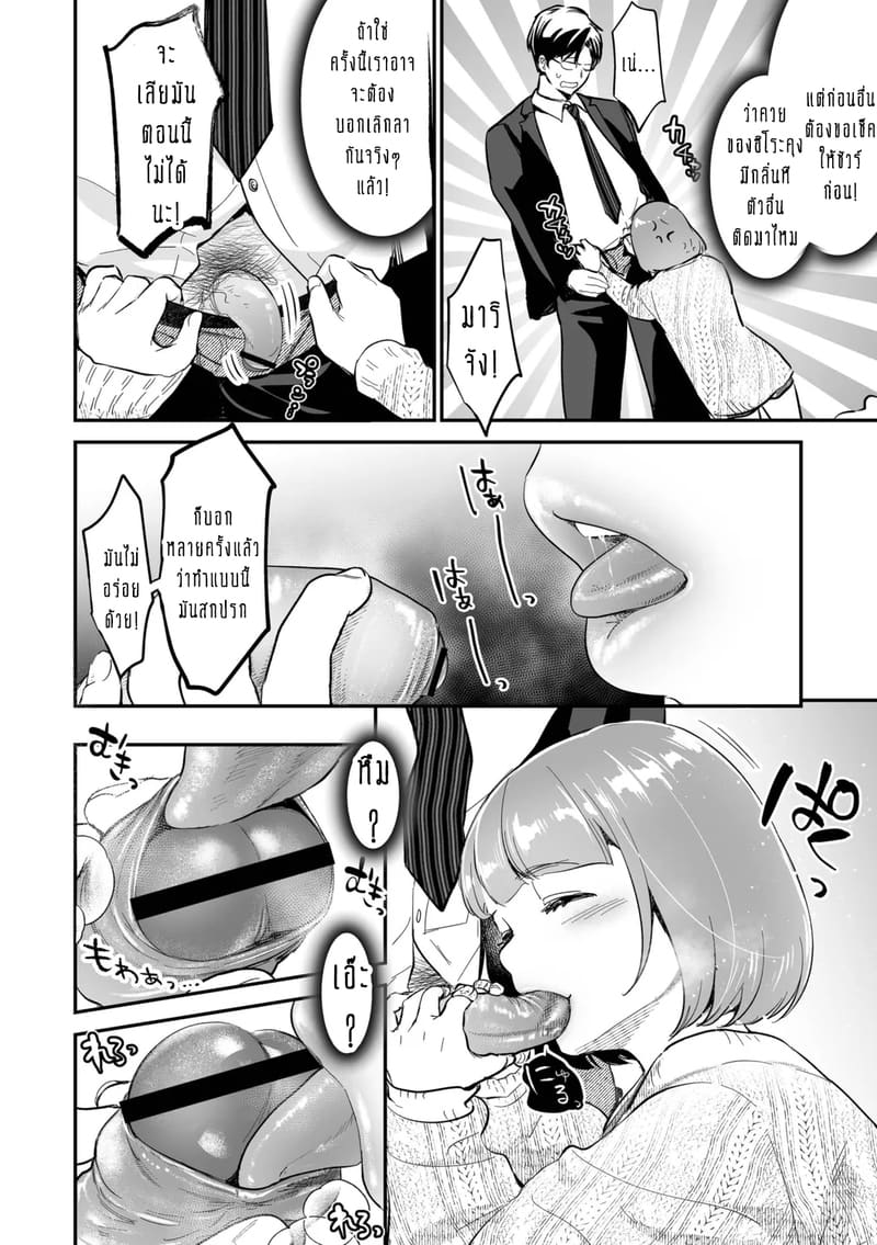 ครอบครัวอลเวงสุดวุ่นวาย ใครก็ได้มาช่วยที! 4 ภาพ 4