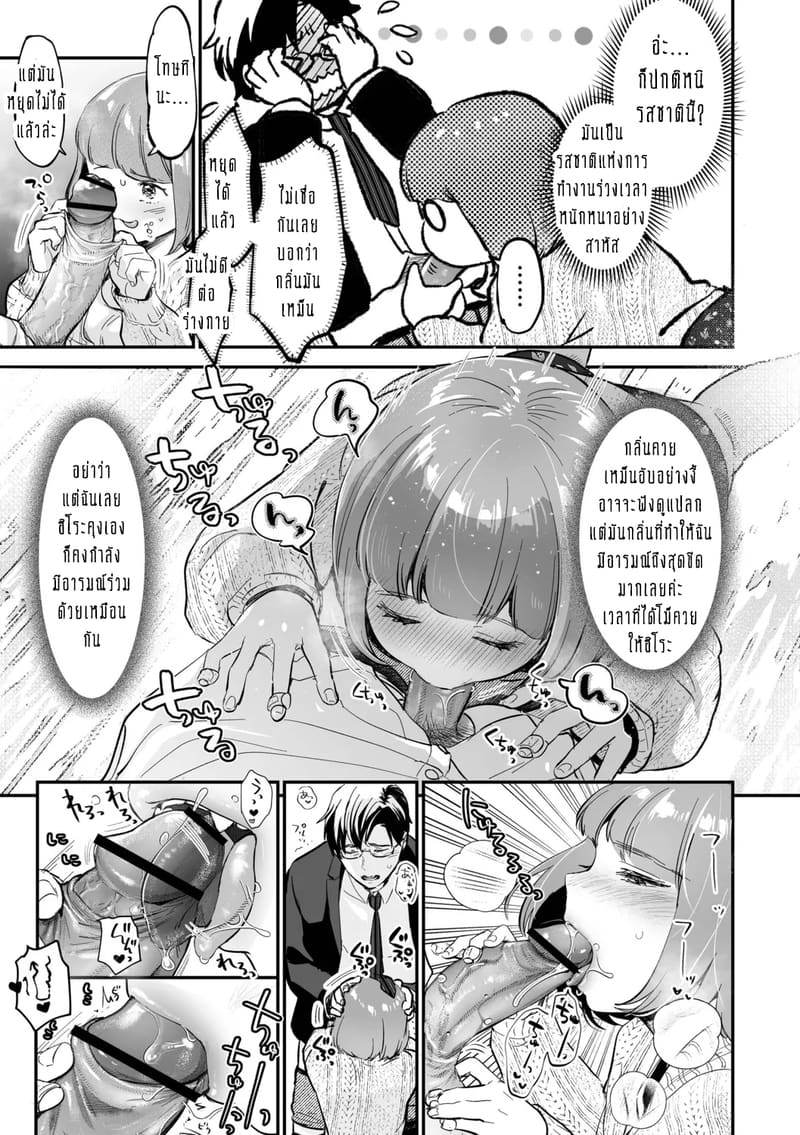 ครอบครัวอลเวงสุดวุ่นวาย ใครก็ได้มาช่วยที! 4 ภาพ 5