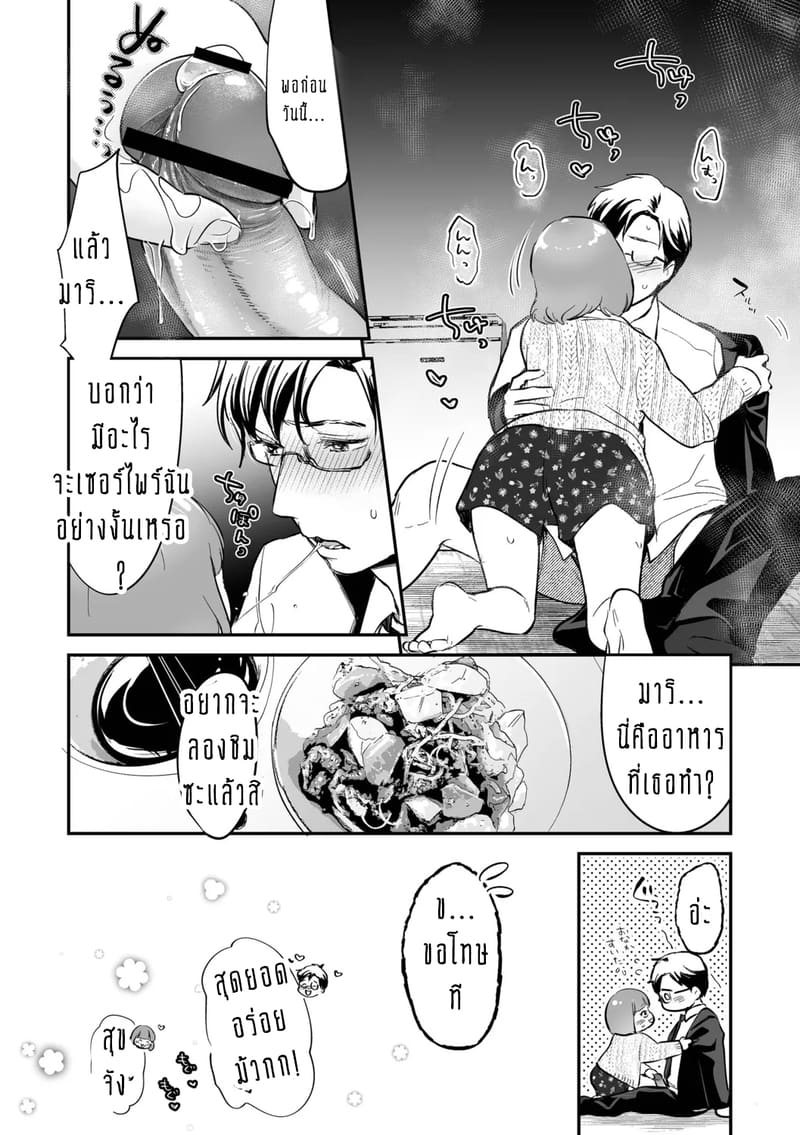 ครอบครัวอลเวงสุดวุ่นวาย ใครก็ได้มาช่วยที! 4 ภาพ 8