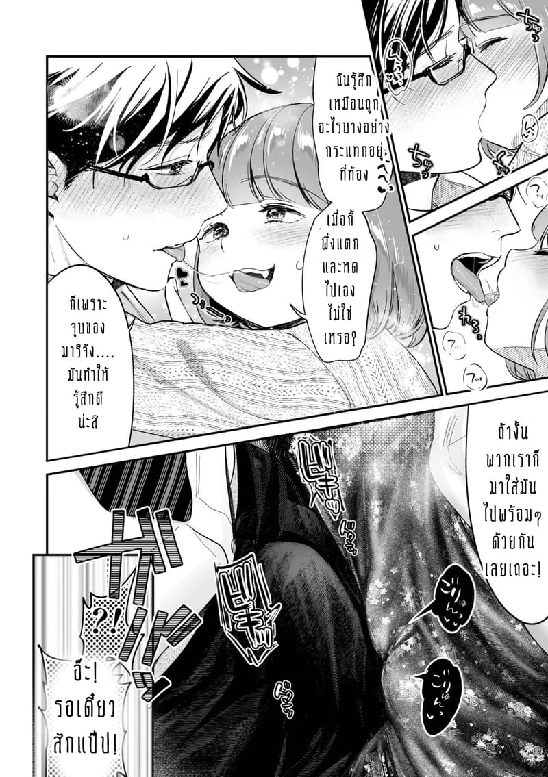 ครอบครัวอลเวงสุดวุ่นวาย ใครก็ได้มาช่วยที! 4 ภาพ 12