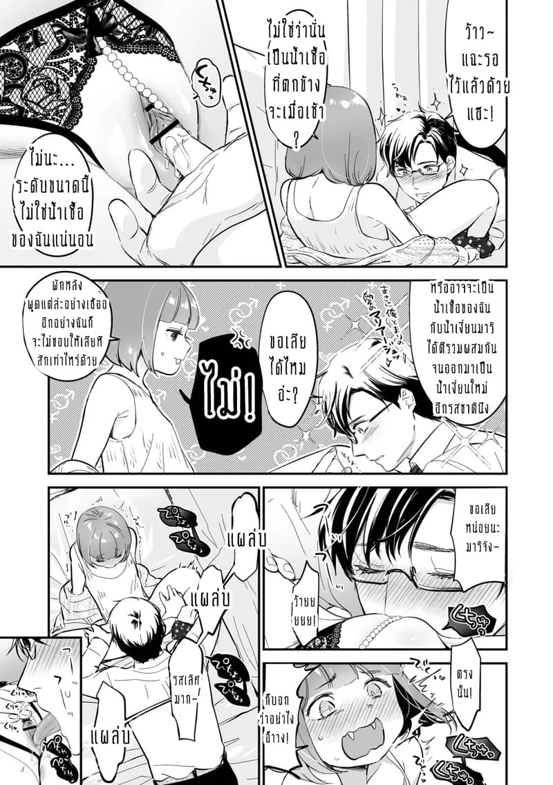 ครอบครัวอลเวงสุดวุ่นวาย ใครก็ได้มาช่วยที! 4 ภาพ 15