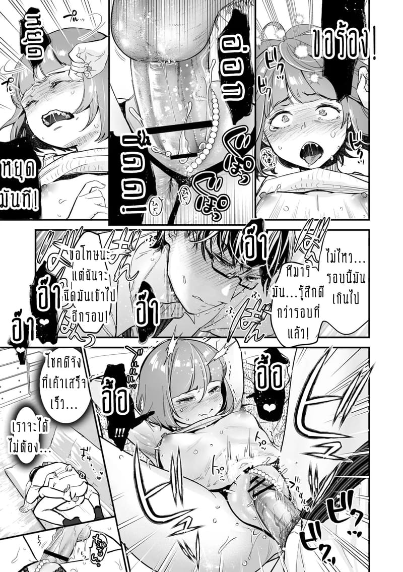 ครอบครัวอลเวงสุดวุ่นวาย ใครก็ได้มาช่วยที! 4 ภาพ 19