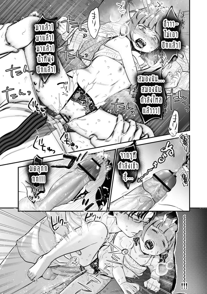 ครอบครัวอลเวงสุดวุ่นวาย ใครก็ได้มาช่วยที! 4 ภาพ 21