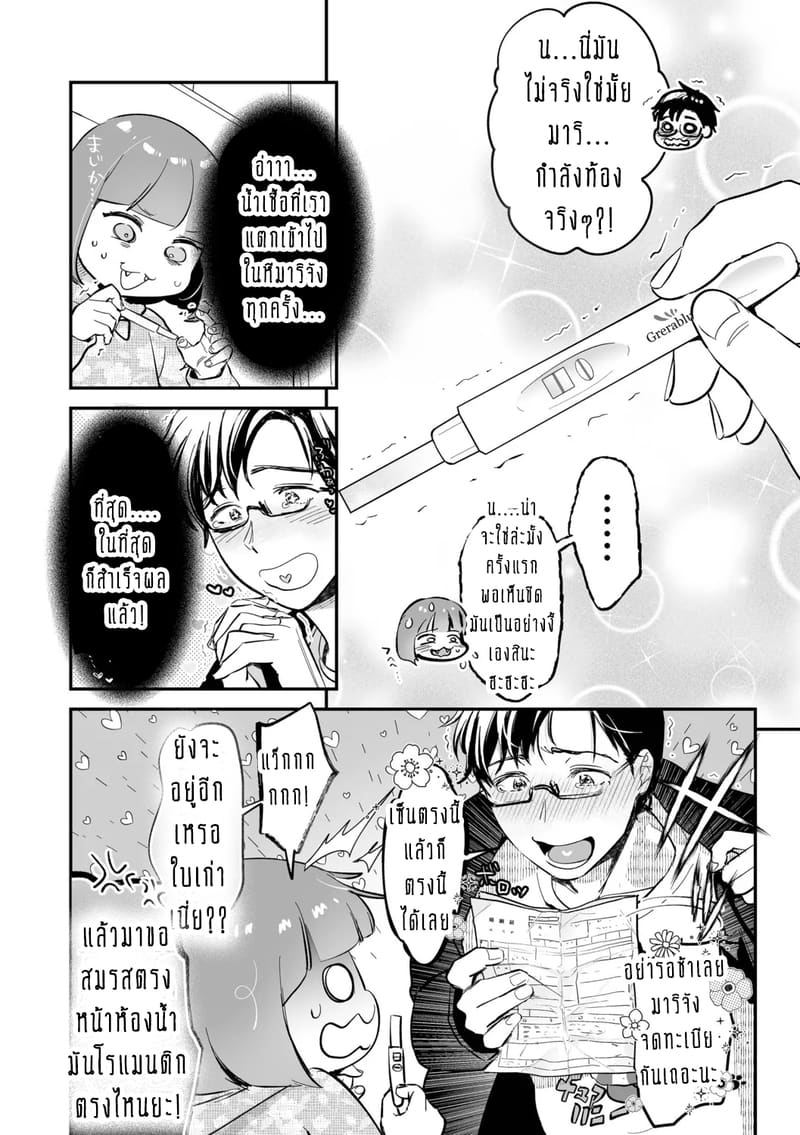 ครอบครัวอลเวงสุดวุ่นวาย ใครก็ได้มาช่วยที! 4 ภาพ 26