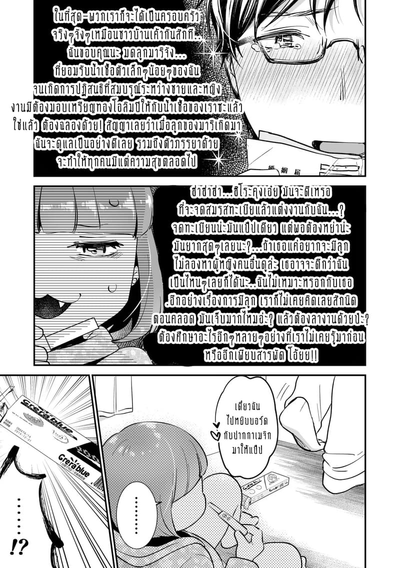 ครอบครัวอลเวงสุดวุ่นวาย ใครก็ได้มาช่วยที! 4 ภาพ 27