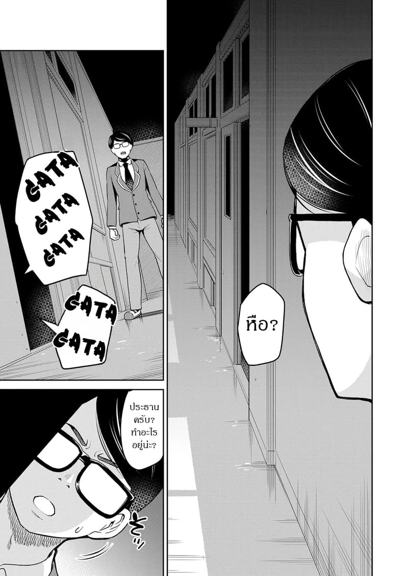 ปีศาจหนวดยามเที่ยงคืน ภาพ 4