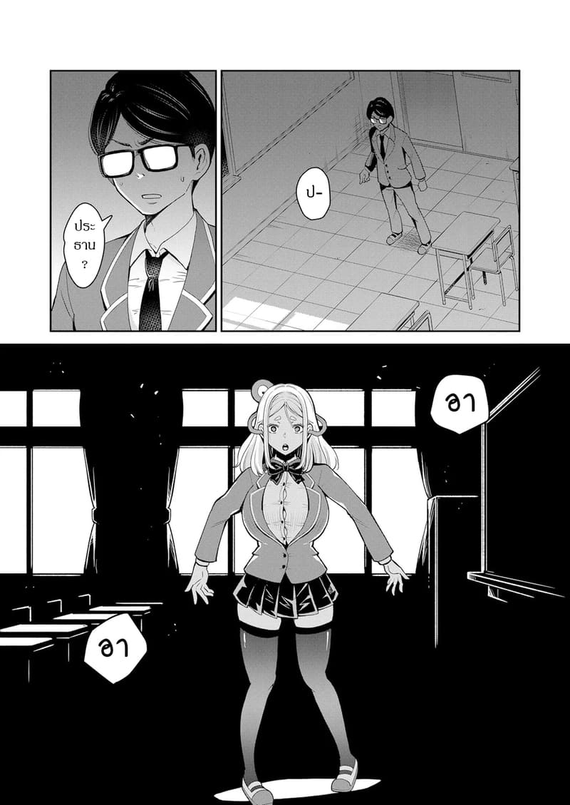 ปีศาจหนวดยามเที่ยงคืน ภาพ 5