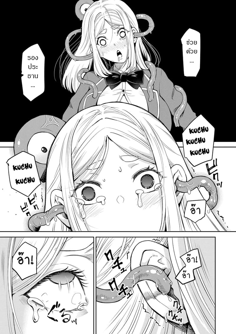 ปีศาจหนวดยามเที่ยงคืน ภาพ 6