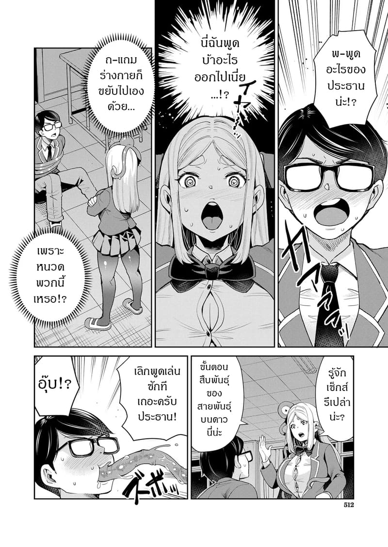 ปีศาจหนวดยามเที่ยงคืน ภาพ 11