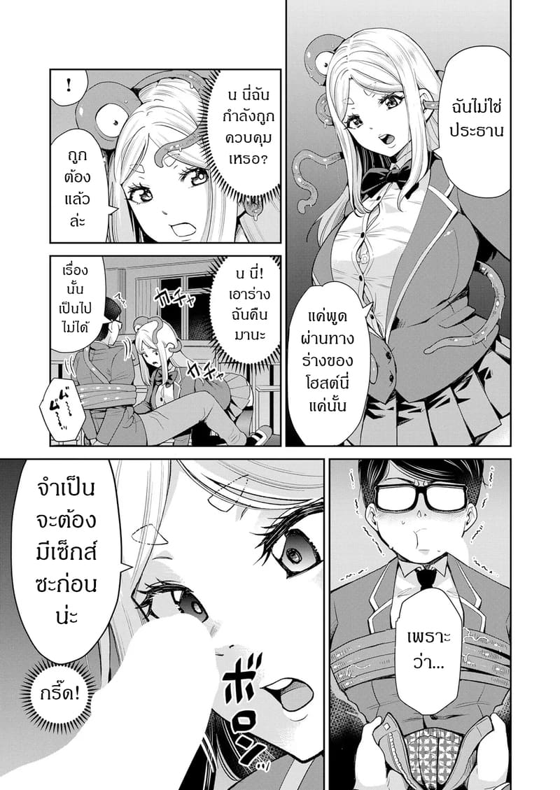 ปีศาจหนวดยามเที่ยงคืน ภาพ 12